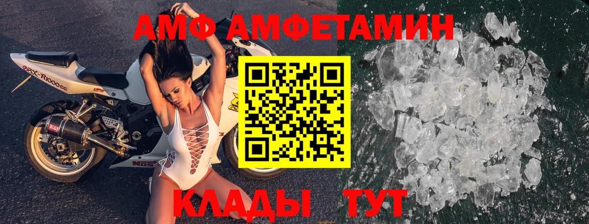 АМФ 97% Ногинск