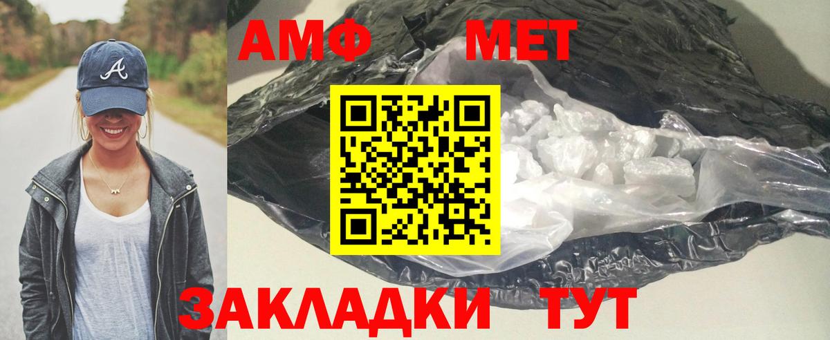 Амфетамин  Amphetamine VHQ  АМФ  Вход с VPN  Ногинск 