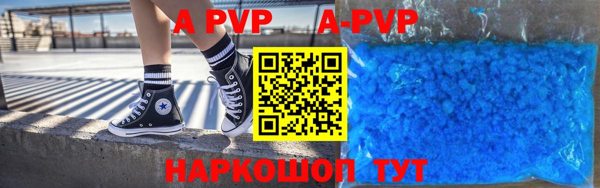 Alpha-PVP СК  Alfa_PVP Crystall  закладки  Вход с VPN  Ногинск 