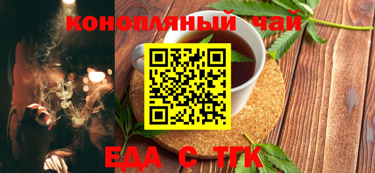 Ногинск  Canna-Cookies марихуана  Вход с VPN 