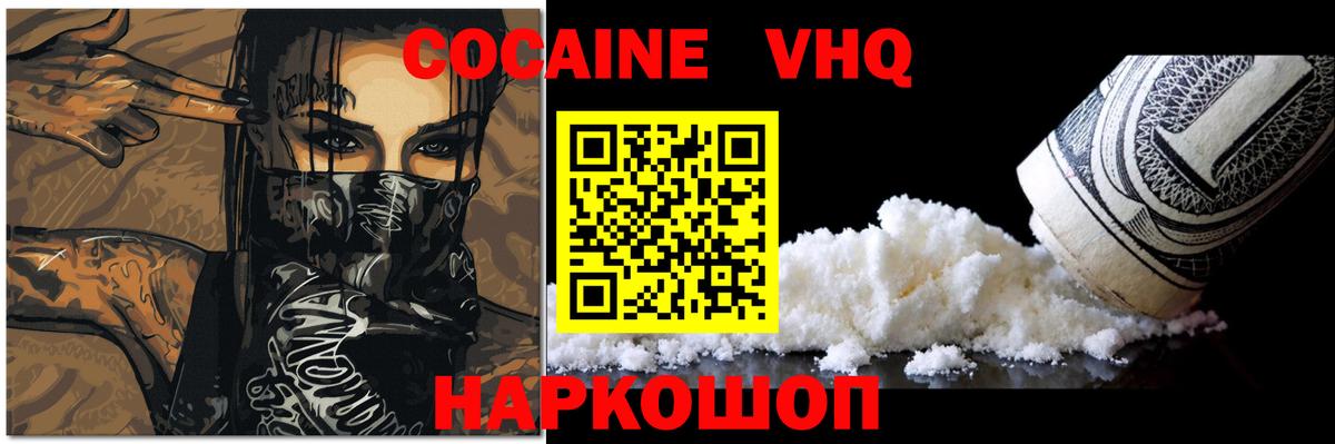 Cocaine Боливия Ногинск