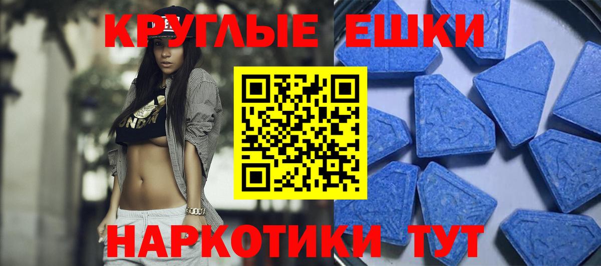 ЭКСТАЗИ таблы  Вход с VPN  Экстази  Ecstasy MDMA  Ногинск 