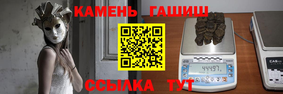 Гашиш Изолятор  Гашиш  Ногинск  ГАШ убойный  Вход с VPN 
