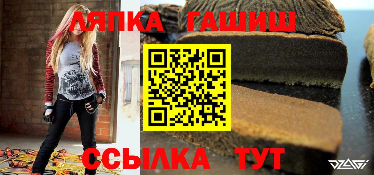 ГАШ hashish Ногинск