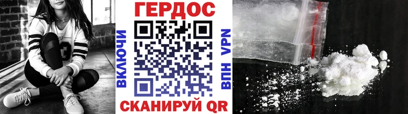 ГЕРОИН Heroin  Ногинск 