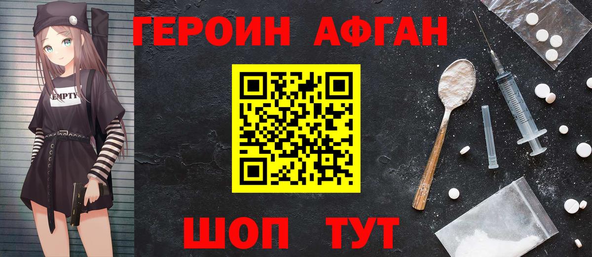Героин гречка  Вход с VPN  Героин  Ногинск 