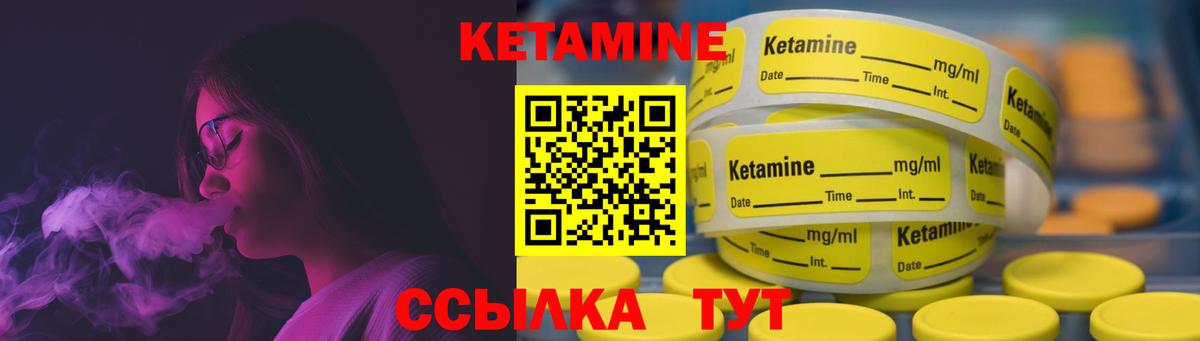 Ногинск  Кетамин ketamine  Вход с VPN  КЕТАМИН VHQ 