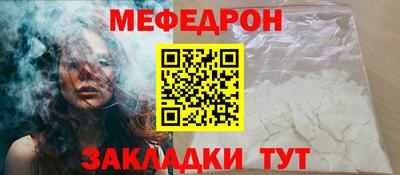 меф Гай