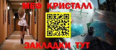 меф Гай