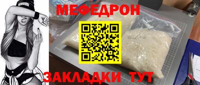 меф Гай