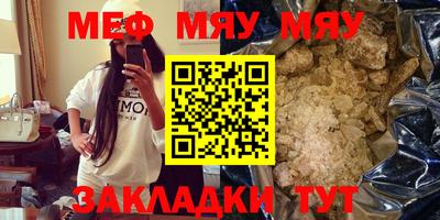 меф Гай
