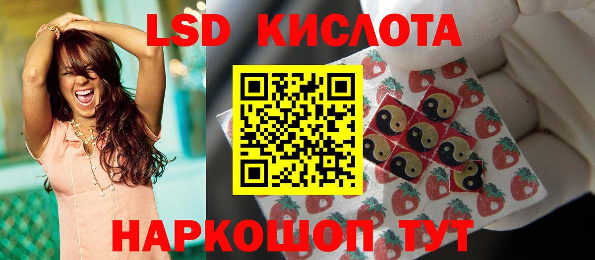 ЛСД экстази кислота  LSD-25 экстази ecstasy  Ногинск 