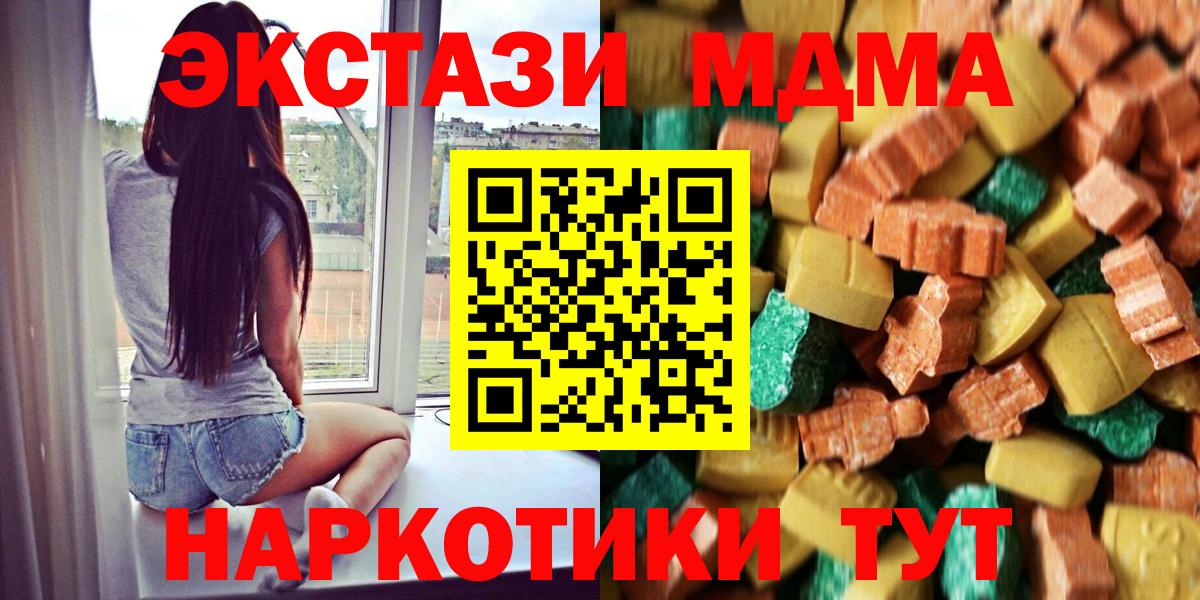 MDMA VHQ Ногинск
