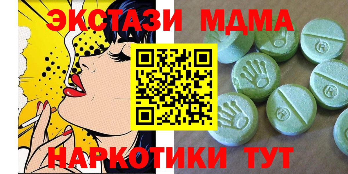 Ногинск  МДМА crystal  МДМА  Вход с VPN 