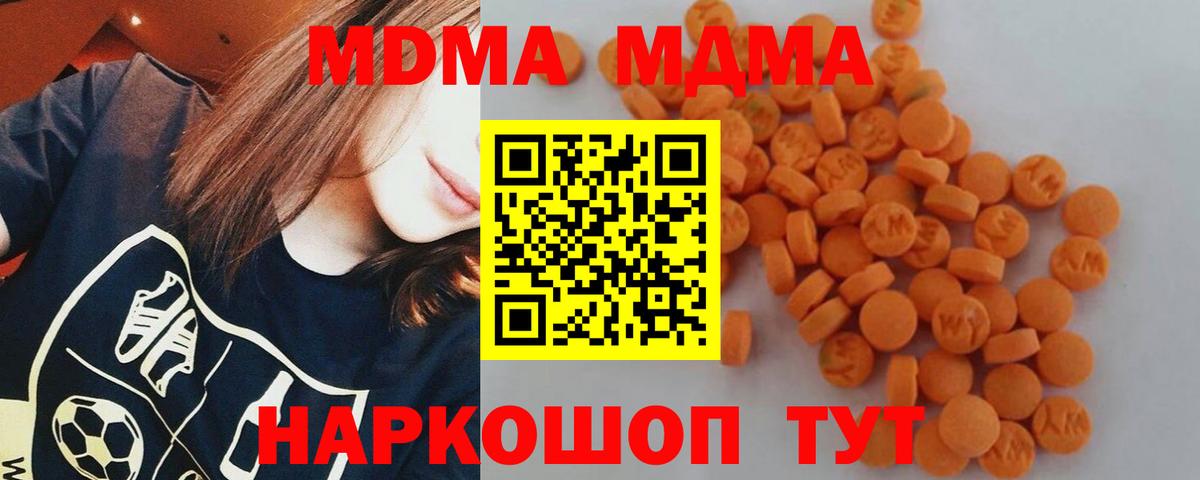 MDMA  Ногинск  МДМА кристаллы 