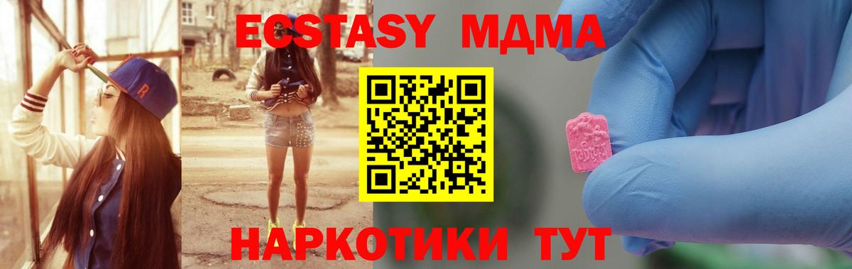 MDMA crystal Ногинск