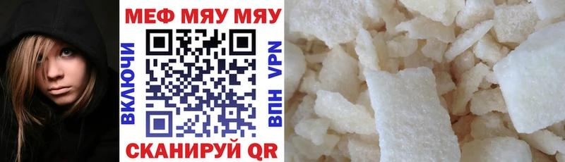 купить закладку  Ногинск  МЯУ-МЯУ mephedrone 