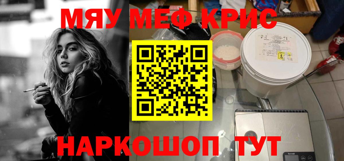 Меф  Ногинск