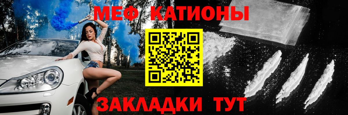 МЕФ VHQ  Вход с VPN  Ногинск  МЯУ-МЯУ мяу мяу 