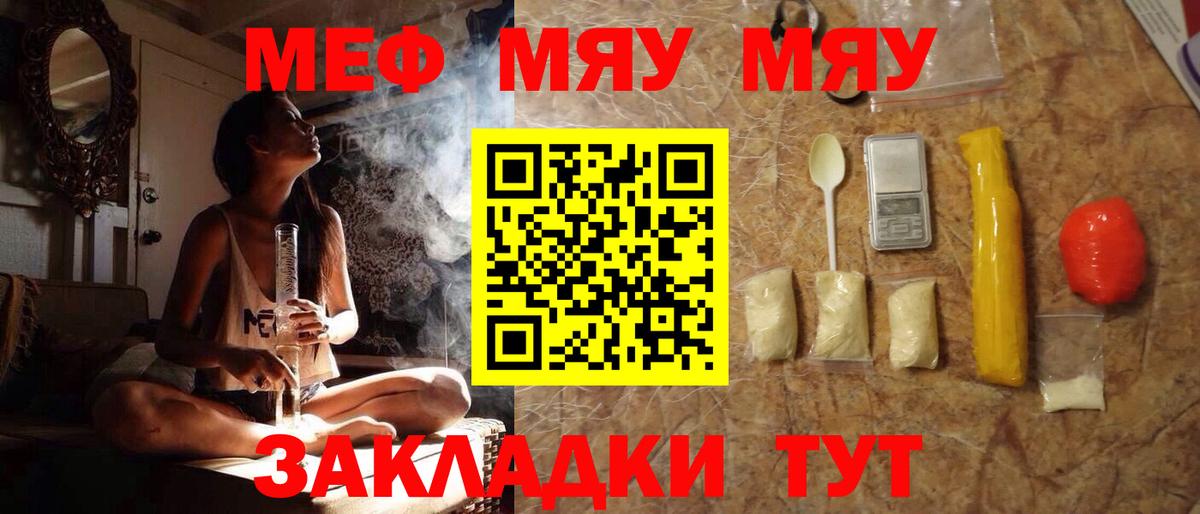 Мефедрон  Ногинск  Мефедрон mephedrone  Мефедрон мяу мяу  МЕФ 
