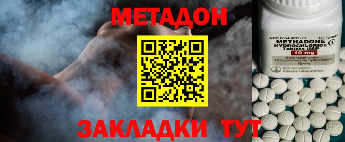Ногинск  blacksprut сайт  Вход с VPN  Метадон белоснежный  МЕТАДОН VHQ 