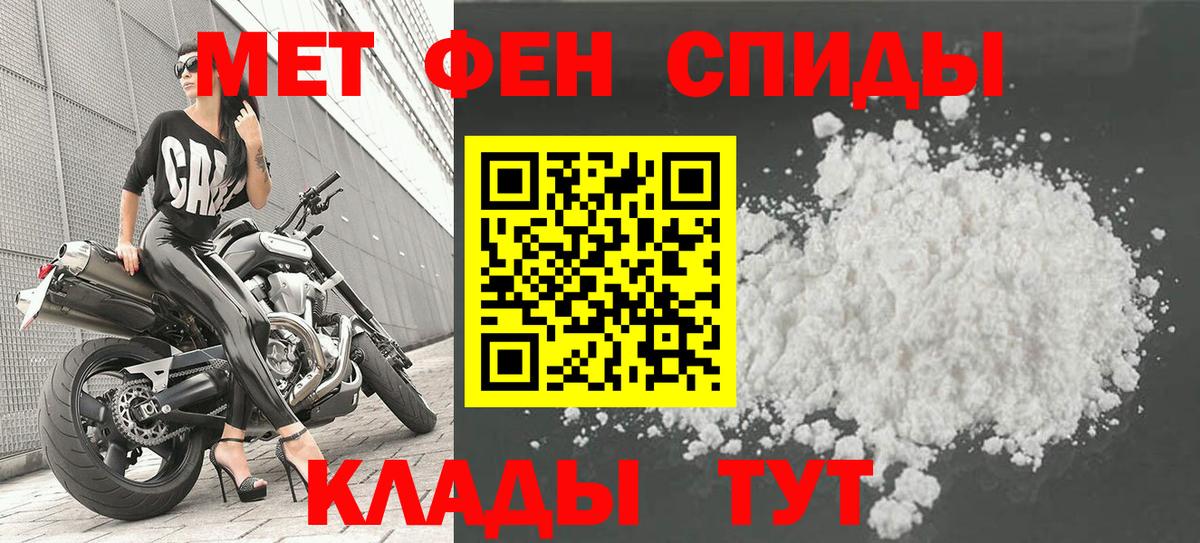 Метамфетамин пудра Ногинск