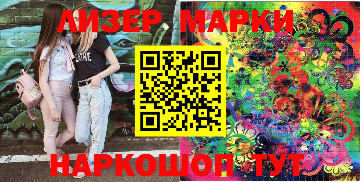 Марки 25I-NBOMe 1,5мг  Марки 25I-NBOMe 1,5мг  Ногинск 