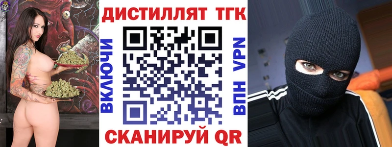 купить наркотики сайты  мориарти клад  Дистиллят ТГК вейп  Ногинск 