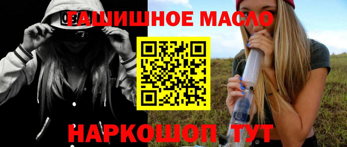 цена   ТГК THC oil  Дистиллят ТГК Wax  Вход с VPN  Ногинск 