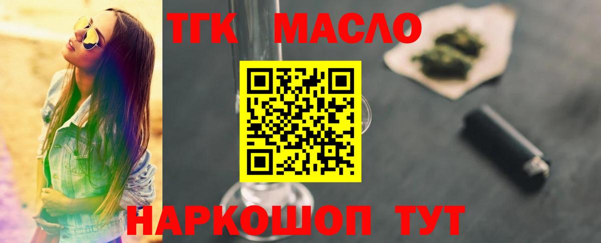 Дистиллят ТГК вейп Ногинск