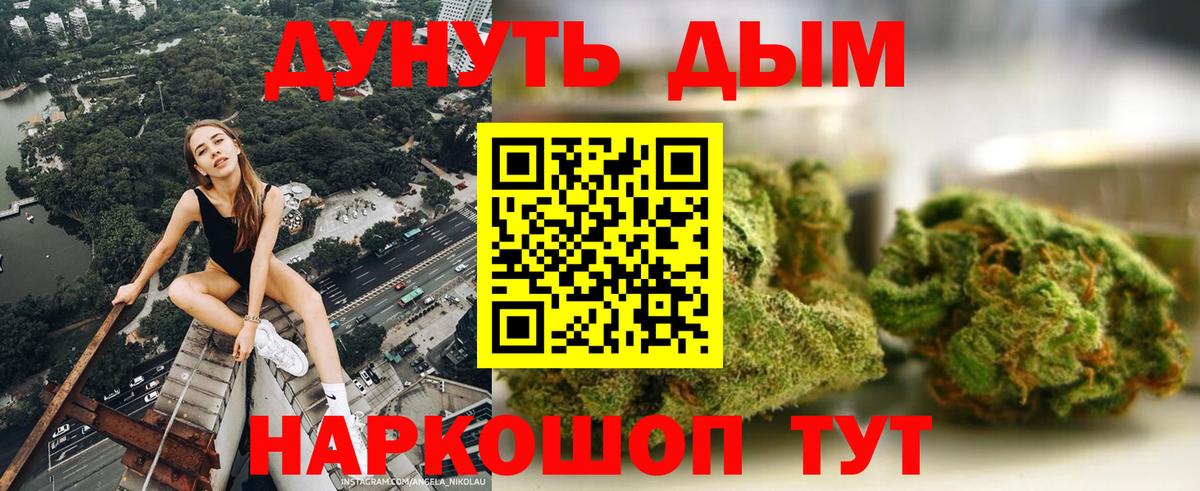 Шишки марихуана THC 21% Ногинск